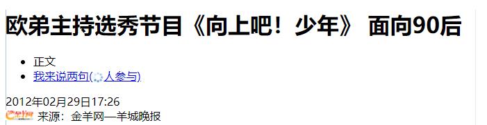 欧弟有多厉害（欧弟42岁糊成这样）(15)