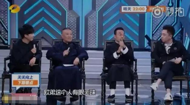 欧弟有多厉害（欧弟42岁糊成这样）(16)