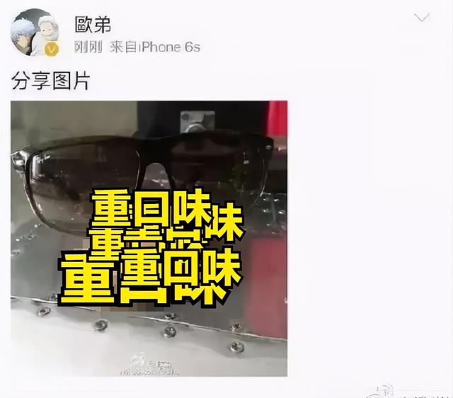 欧弟有多厉害（欧弟42岁糊成这样）(20)