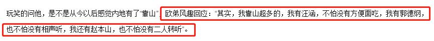 欧弟有多厉害（欧弟42岁糊成这样）(35)