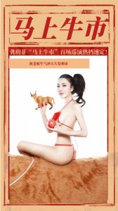 ​龚玥菲《马上牛市》百场巡演点燃激情之夜 好彩头寓意美好未来