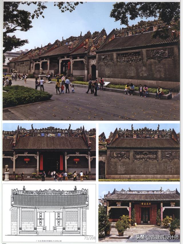 祠堂建筑风格及特点（岭南风格祠堂设计）(2)