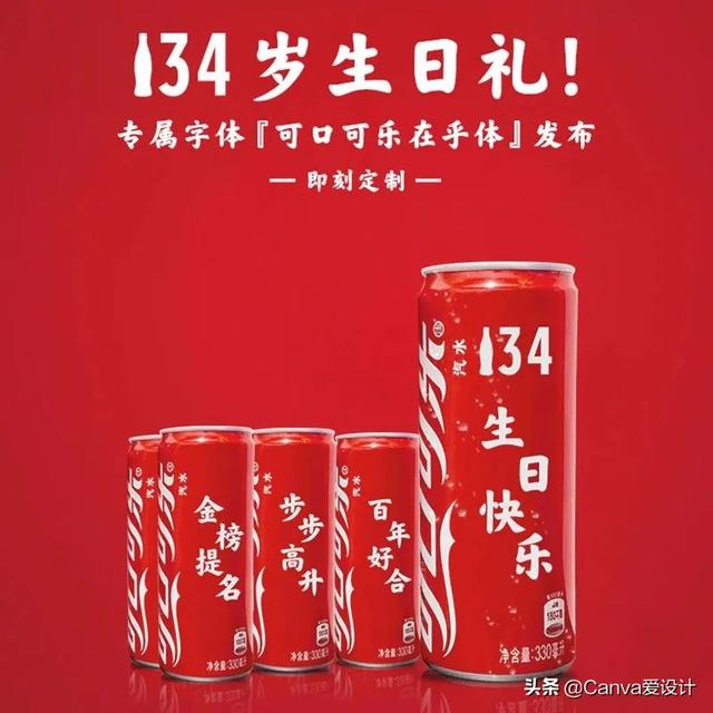 可口可乐瓶子的进化史（可口可乐又双叒出新包装了）(7)