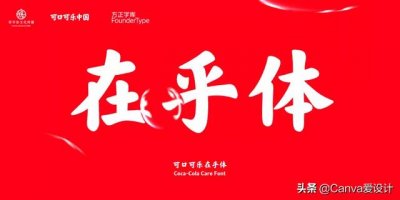 ​可口可乐瓶子的进化史（可口可乐又双叒出新包装了）