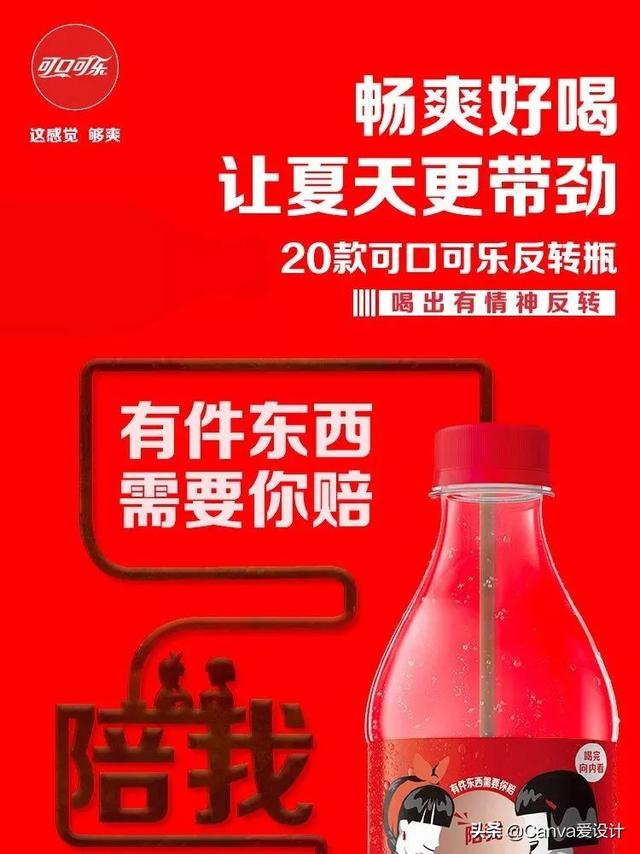 可口可乐瓶子的进化史（可口可乐又双叒出新包装了）(48)