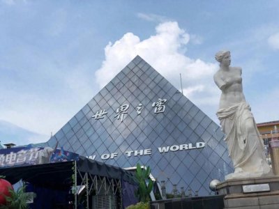 ​长沙世界之窗旅行攻略