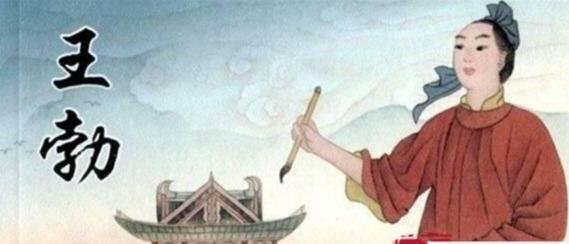 初唐诗人王勃生平介绍（唐代大诗人王勃简介）(1)