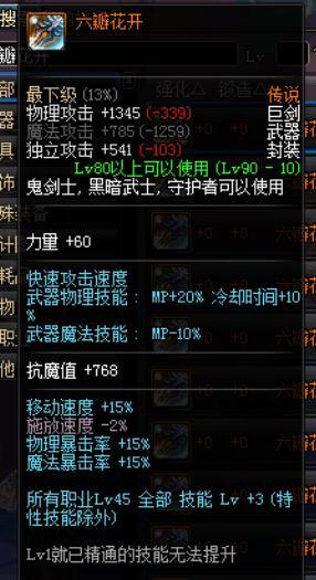 盘点DNF红眼武器排行榜, 你都拥有哪几把?