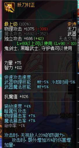 盘点DNF红眼武器排行榜, 你都拥有哪几把?