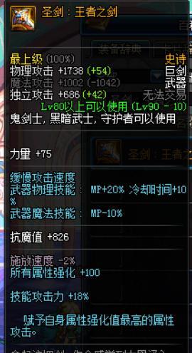 盘点DNF红眼武器排行榜, 你都拥有哪几把?