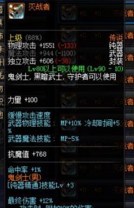 ​盘点DNF红眼武器排行榜, 你都拥有哪几把?