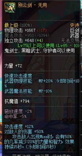 盘点DNF红眼武器排行榜, 你都拥有哪几把?