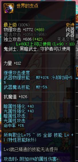 盘点DNF红眼武器排行榜, 你都拥有哪几把?