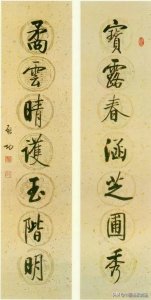 ​当代著名书画家、文物鉴定家——启功 书画作品欣赏