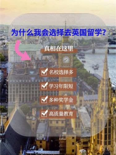 去英国留学带什么衣服(去英国留学带什么好)-第1张图片-