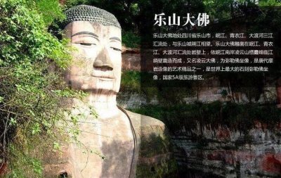 ​为什么乐山大佛不能拜 乐山大佛闭眼事件原因