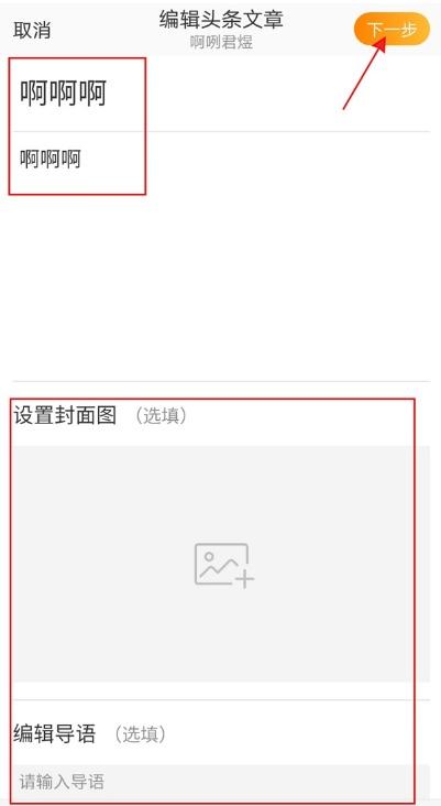 怎么发长微博_微博长文发布教程分享 怎么发长微博_微博长文发布教程分享