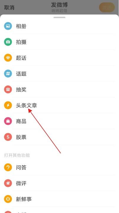 怎么发长微博_微博长文发布教程分享 怎么发长微博_微博长文发布教程分享