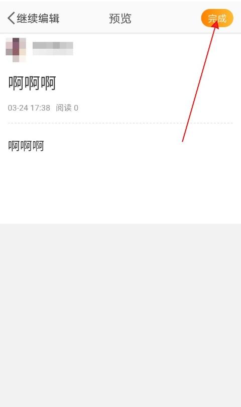 怎么发长微博_微博长文发布教程分享 怎么发长微博_微博长文发布教程分享