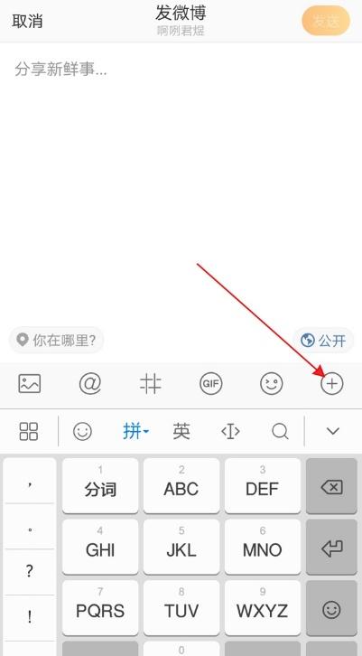 怎么发长微博_微博长文发布教程分享 怎么发长微博_微博长文发布教程分享