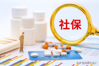​社保包括哪些保险项目（什么是社保？包括哪些保险项目）