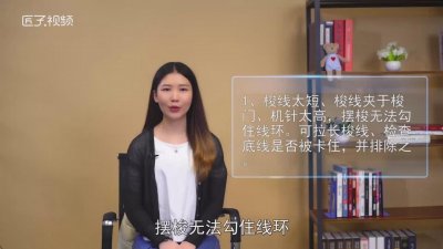 ​缝纫机跳线的原因有哪些「缝纫机跳线的原因分析」