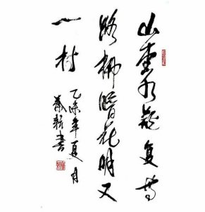 ​柳暗花明又一村的全诗是什么（柳暗花明又一村全诗及译文）