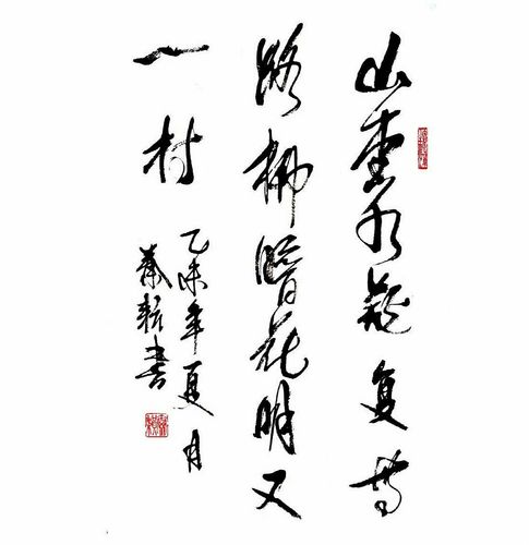 柳暗花明又一村的全诗是什么(柳暗花明又一村全诗及译文)