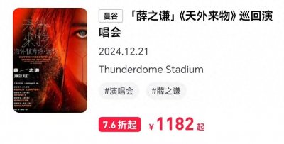 ​薛之谦海外市场遇冷，现如今的华语乐坛，真有人能走向世界吗？