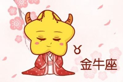 ​哪个是金牛座的幸运色