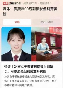 ​想让群众停止质疑？很简单！这个女干部她爸是干嘛的？公开就好！