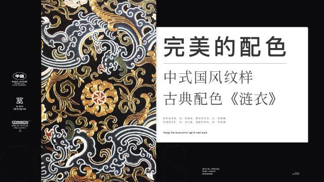 完美的配色《涟衣》古典配色,中式国风纹样 在古代中国……