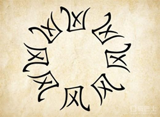 看图猜成语:八个风字,答案不难啊,为什么却难住了很多的人