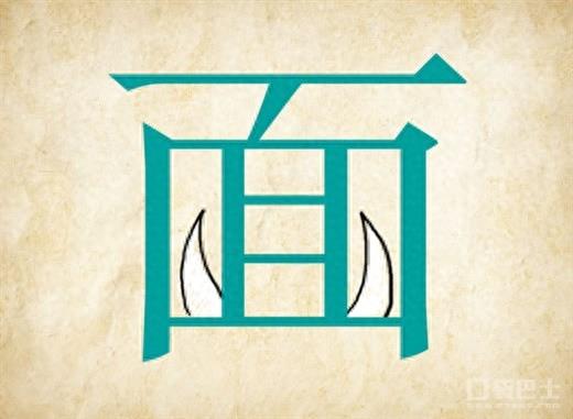 看图猜成语:八个风字,答案不难啊,为什么却难住了很多的人