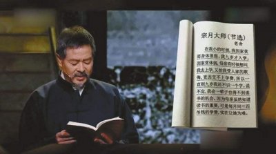 ​宗月大师-对老舍影响至深，若世上真有佛，应当是像他这样