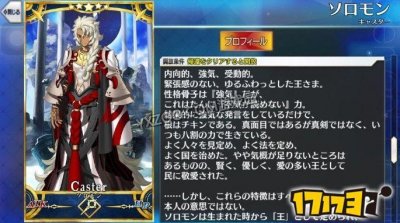 ​fgo所罗门怎么样 所罗门罗曼档案综合测评