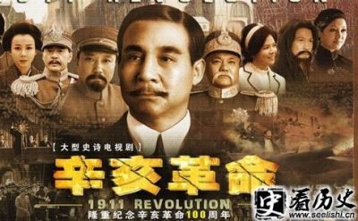 ​揭秘辛亥革命的历史功绩是什么