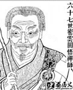 ​密云圆悟禅师简介