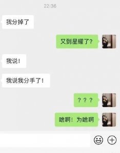 ​曝光一组笑到你锤墙的聊天截图，哈哈哈刺激！
