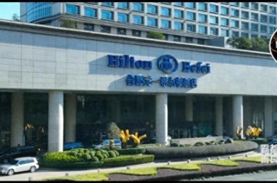 ​再见了！合肥元一希尔顿五星级大饭店