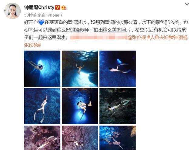 人鱼夫妇水下秀恩爱, 钟丽缇性感身材超抢镜