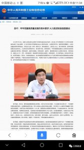 ​重磅！凌成兴卸任国家烟草专卖局局长