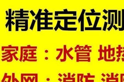 ​水管漏水怎么检测