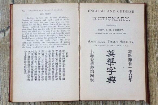中国古代第一部字典是什么?古代字典是什么文字? 中国古代第一部字典是什么?古代字典是什么文字?