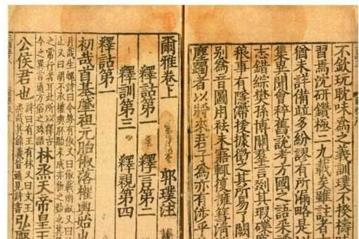 中国古代第一部字典是什么?古代字典是什么文字? 中国古代第一部字典是什么?古代字典是什么文字?