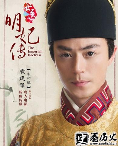 《女医·明妃传》朱祁镇剧照