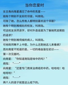​蓝白色作品推荐：《不得不爱》《半欢半爱》都是经典