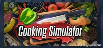 ​STEAM游戏-Cooking simulator烹饪模拟器