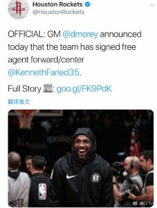 ​肯尼斯·法里埃德加盟火箭