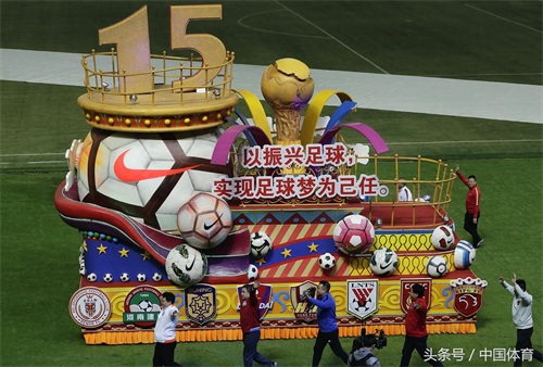 2018赛季中超联赛开幕式在津举行
